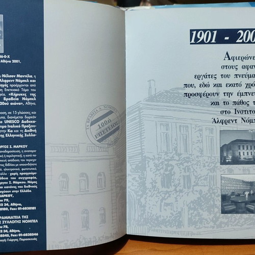 Alfred Nobel book used, hardcover with dust jacket