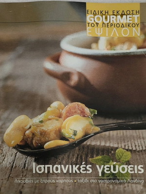 Recipe magazine like new