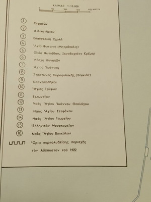 Τρεις χάρτες της περιοχής Σμύρνης κατά την Μικρασιατική Καταστροφή