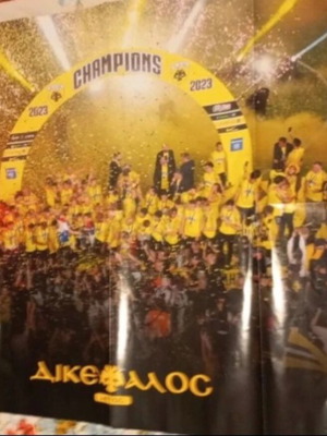 AEK Двустранен плакат 2023 употребяван