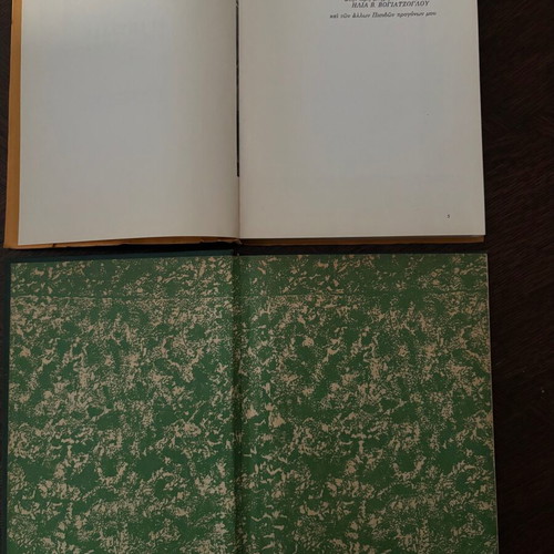 Nea Estia Mnimi Mikras Asias book and Pisidia of Asia Minor by V.H. Vogiatzoglou
