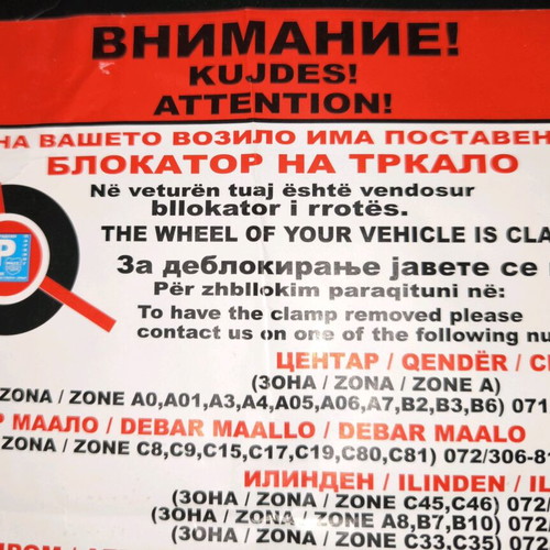 Αυτοκόλλητο Clamped Wheel μεταχειρισμένο, Δήμος Σκοπίων, συλλεκτικό