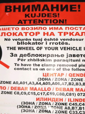 Αυτοκόλλητο Clamped Wheel μεταχειρισμένο, Δήμος Σκοπίων, συλλεκτικό