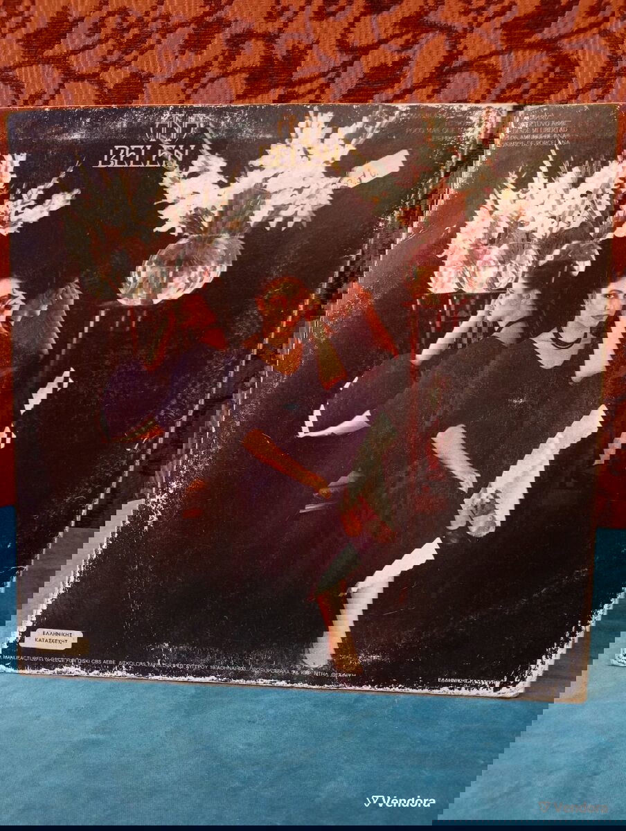 Μεταχειρισμένος δίσκος LP της Άνα Μπελέν - Ποπ μουσική