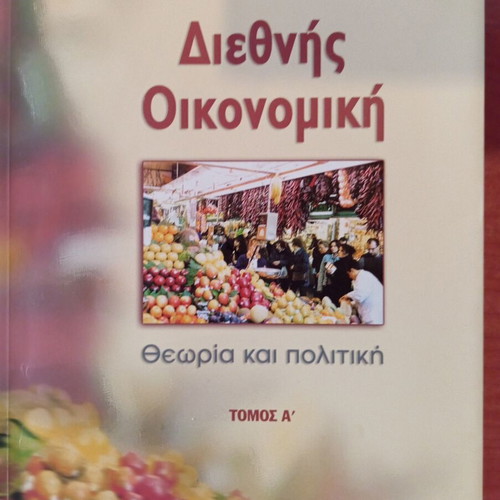 International Economics used, theory and policy volumes A+B