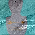 κονκάρδα στολής εξόδου των Διαβιβάσεων του Ελληνικού Στρατού