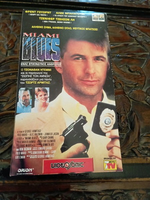 Miami Blues videocassette used, A Dangerous Man