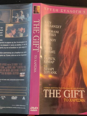 The Gift DVD