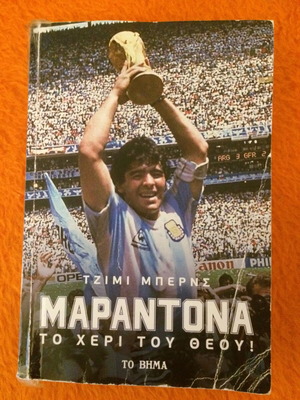 Maradona book used, very good condition