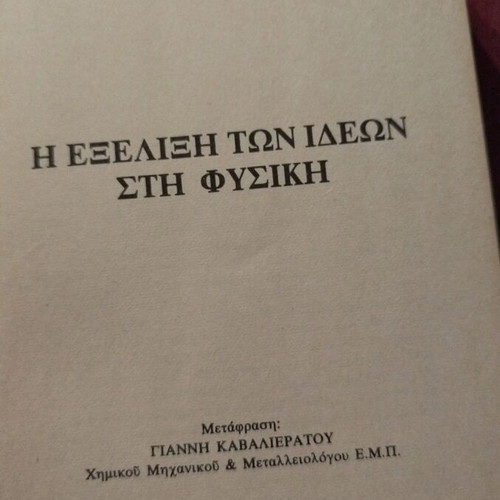 Various Liakopoulos - Toulatos books like new, science and photography