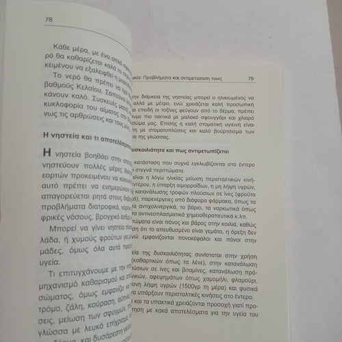 Third Age Problems and Their Management book used