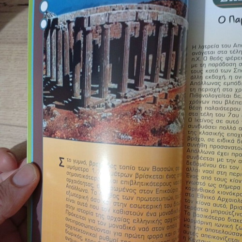 Tourist guide of Ilia region like new