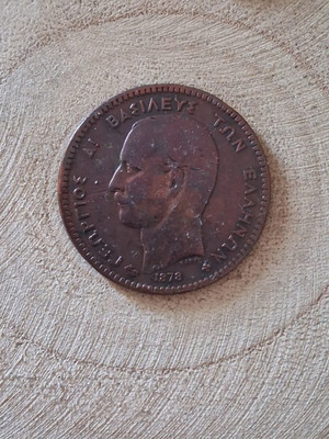 Diobolon 1878 used, King George I ten lepta coin