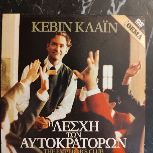 Next DVD like new, adventure, social, comedy
