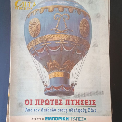 7 Imeres magazine used, first flights special edition