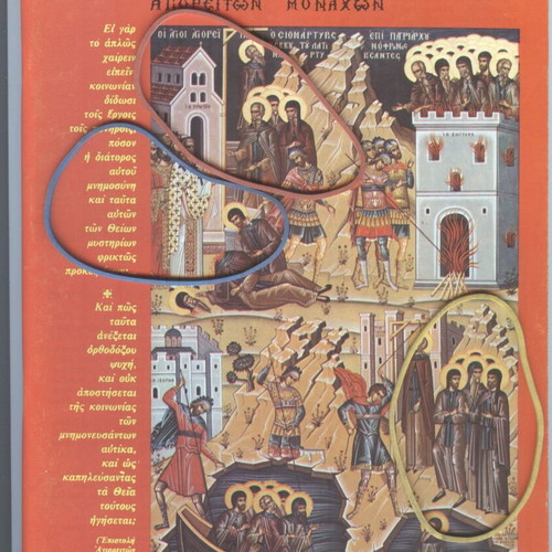 Agios Agathaggelos Esfigmenitis Magazine issue 133 September-October 1992 like new