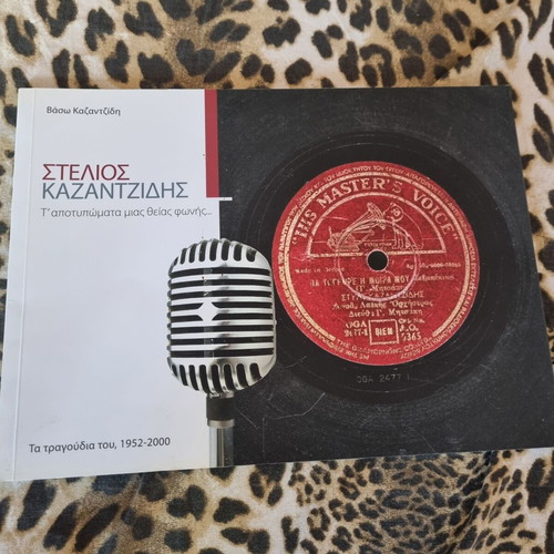 Stelios Kazantzidis songs like new