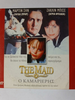 Ο Καμαριέρης DVD, ελληνική έκδοση του 1990