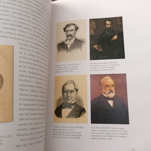Ta Olympia book used, 1859-1889 edition