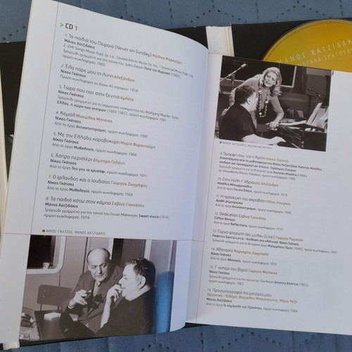 Manos Hadjidakis Ta Megala Tragoudia 6 CD like new, entechno
