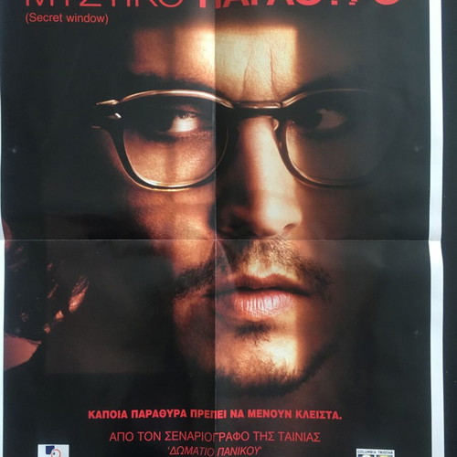 Cine Fan magazine September 2004 issue 20 like new with horror DVD