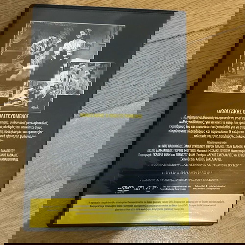 DVD: Θανασάκης ο πολιτευόμενος