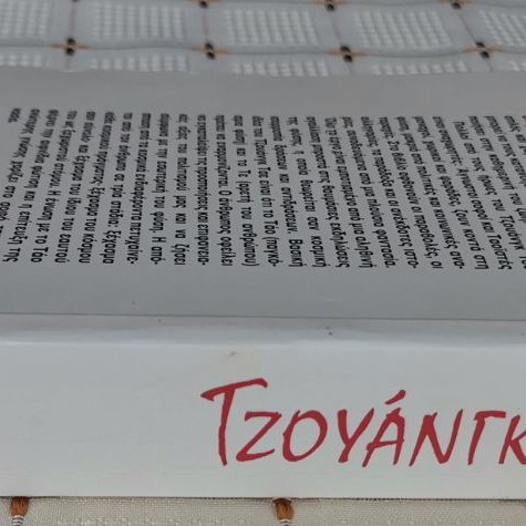 Chuang Tzu book used, religions and metaphysics