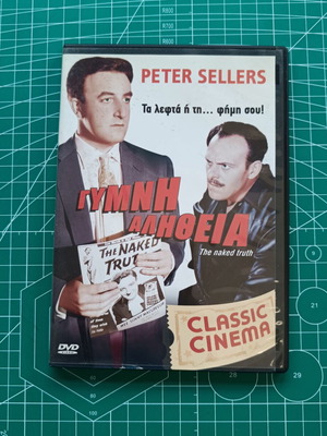 DVD The Naked Truth σαν καινούργιο, κωμωδία με Peter Sellers