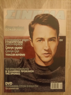 Cinema magazine issue 144 April 2003 used