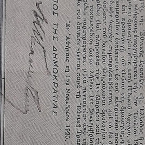 National Bank Share 1925 new