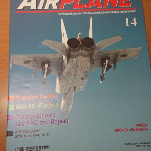 Airplane magazine issues 14 to 19 like new