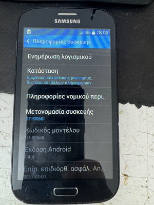 Samsung Galaxy Grand Neo Plus GT-I9060i smartphone με 8GB