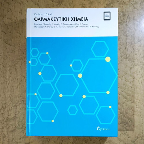 Pharmaceutical Chemistry by Graham L. Patrick like new, Greek edition