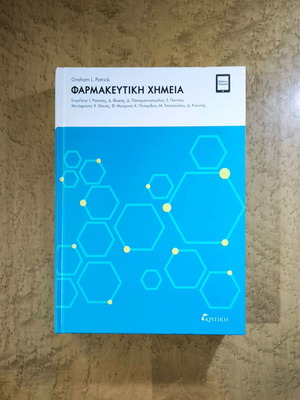 Pharmaceutical Chemistry by Graham L. Patrick like new, Greek edition