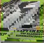  Ταινίες DVD Η Χρυσή Εποχή του Ελληνικού Κινηματογράφου 9 ταινίες