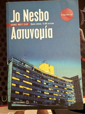 Jo Nesbo 5 Books Collection: Police, The Son, The Phantom, Blood on Snow, More Blood