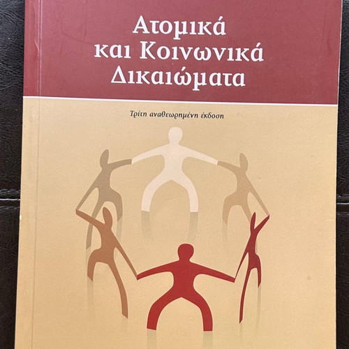 Constitutional Liberties Handbook used