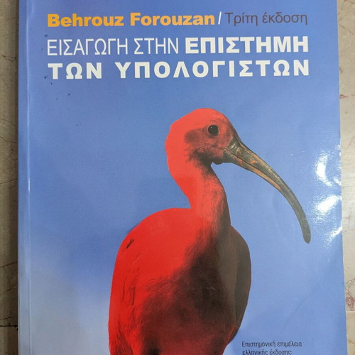 Introduction to Computer Science by Forouzan, 3rd Edition, new