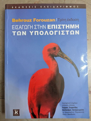Introduction to Computer Science by Forouzan, 3rd Edition, new