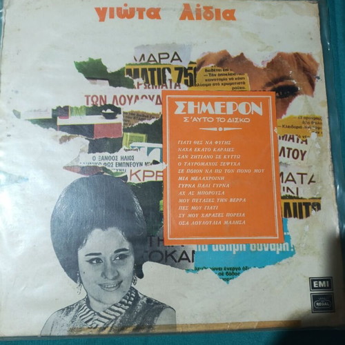 Giota Lidia vinyl record like new, laiko genre
