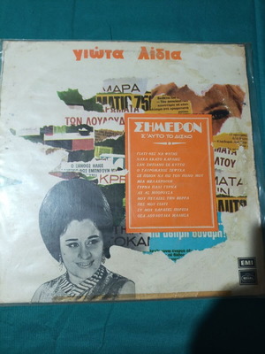 Giota Lidia vinyl record like new, laiko genre