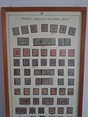 Rare Greek Stamps Frame "Small Hermes Heads" 1886–1897 with Philatelic Error