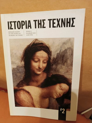 History of Art Issue 2 new