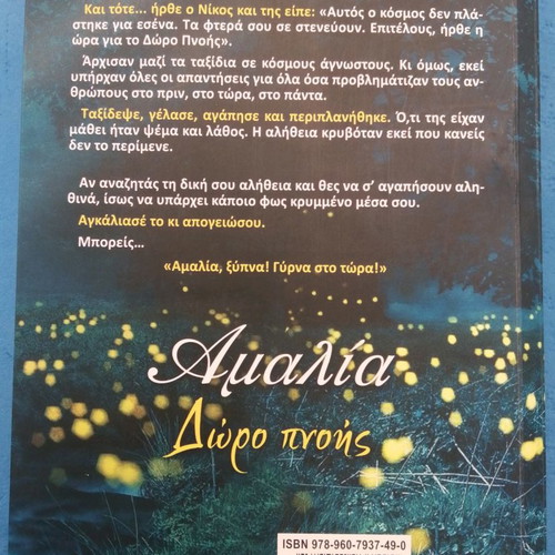Book Amalia Doro Pnois