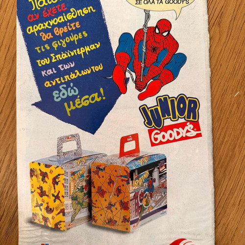 Spider-Man Adventures comic issue 7 used, October 1996