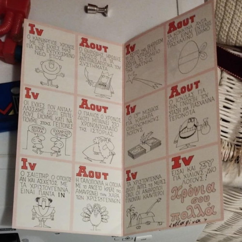 Christmas card Kyr decade 90 used with name inscription
