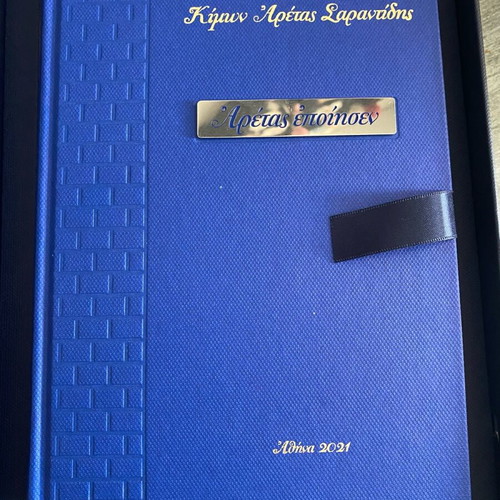 Poetry book by Kimon Aretas like new, luxury case