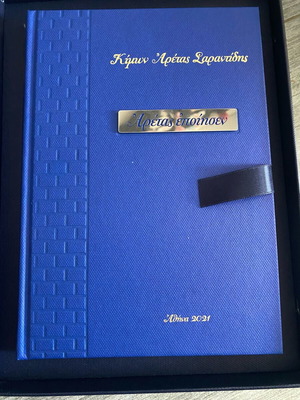 Poetry book by Kimon Aretas like new, luxury case