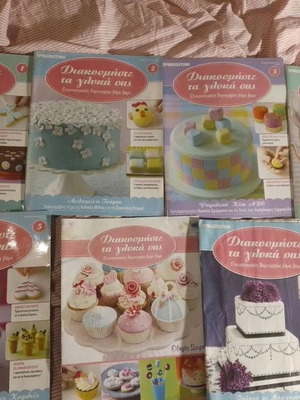 Decorate Your Sweets magazines like new, set of 29 issues