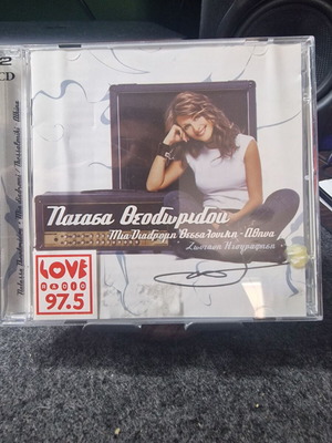 Natassa Theodoridou Mia Diadromi Thessaloniki - Athens 2CD Live new laiko